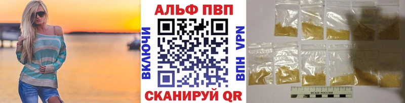 закладки  Себеж  Альфа ПВП Соль 