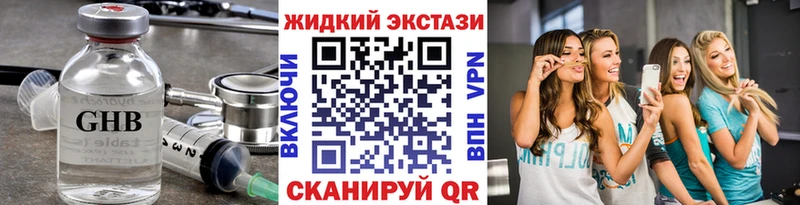 БУТИРАТ оксибутират  Себеж 