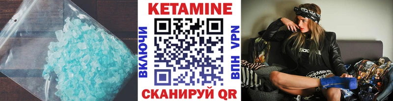 КЕТАМИН VHQ Себеж
