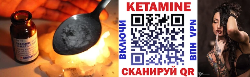 закладка  Себеж  КЕТАМИН VHQ 