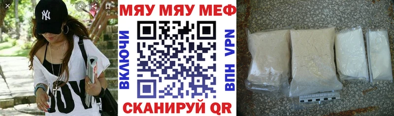 МЯУ-МЯУ мука shop телеграм Себеж